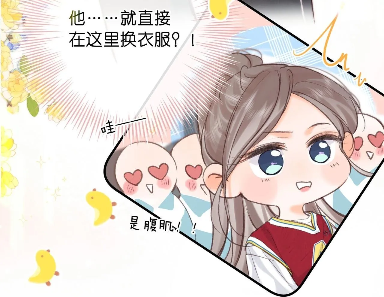 第63话 没见过这么骚的！ 第50页