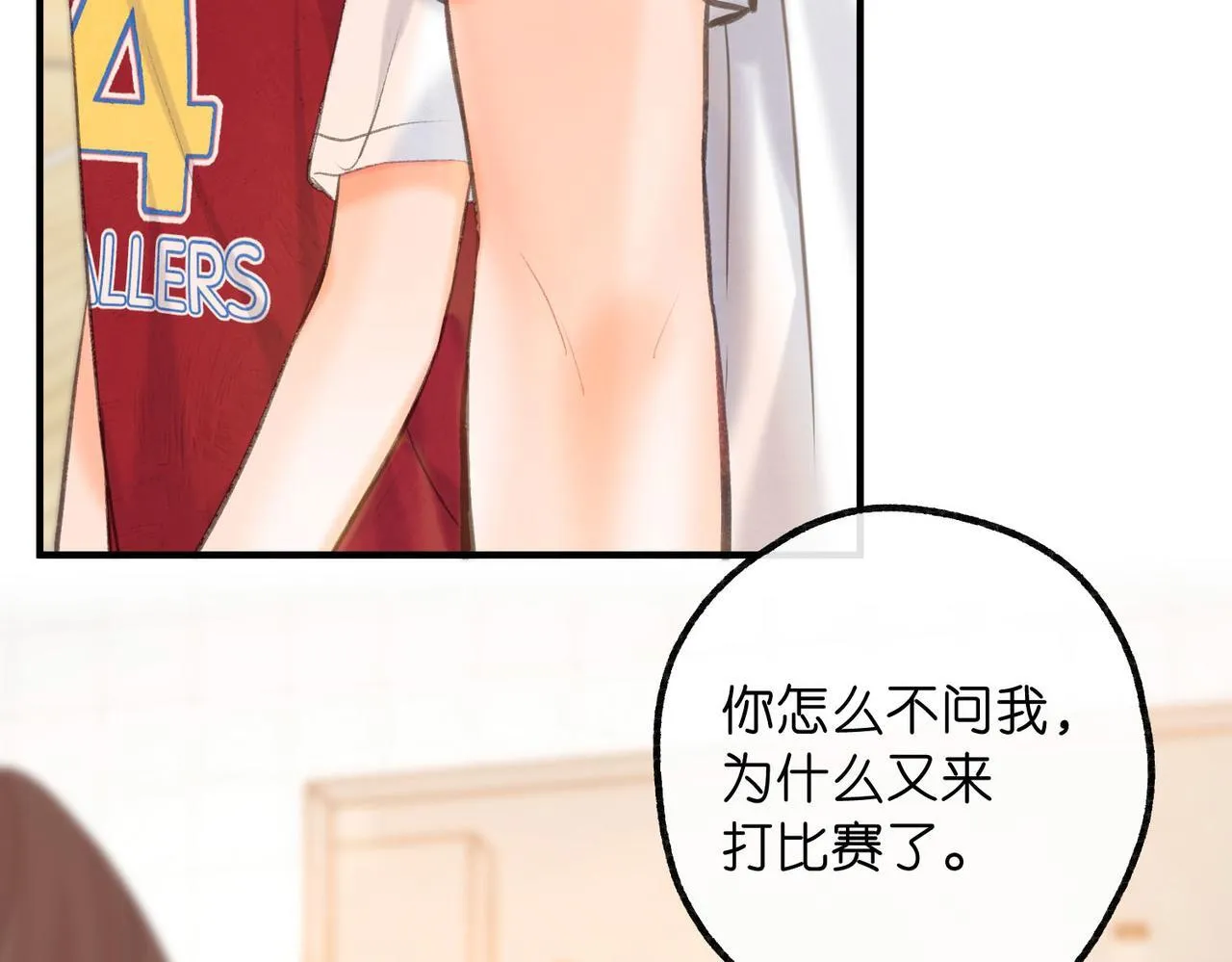 第63话 没见过这么骚的！ 第55页