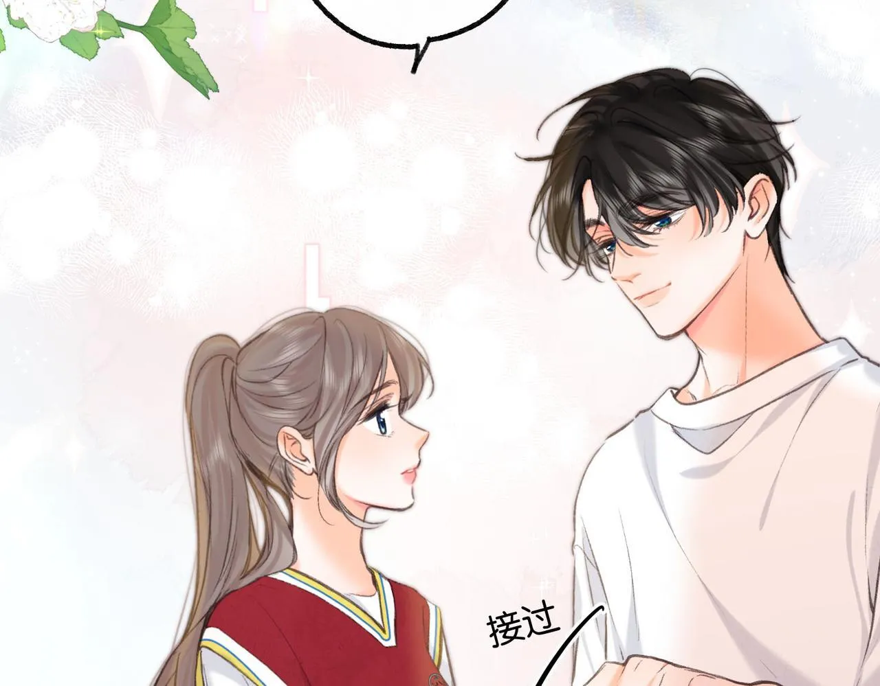 第63话 没见过这么骚的！ 第59页