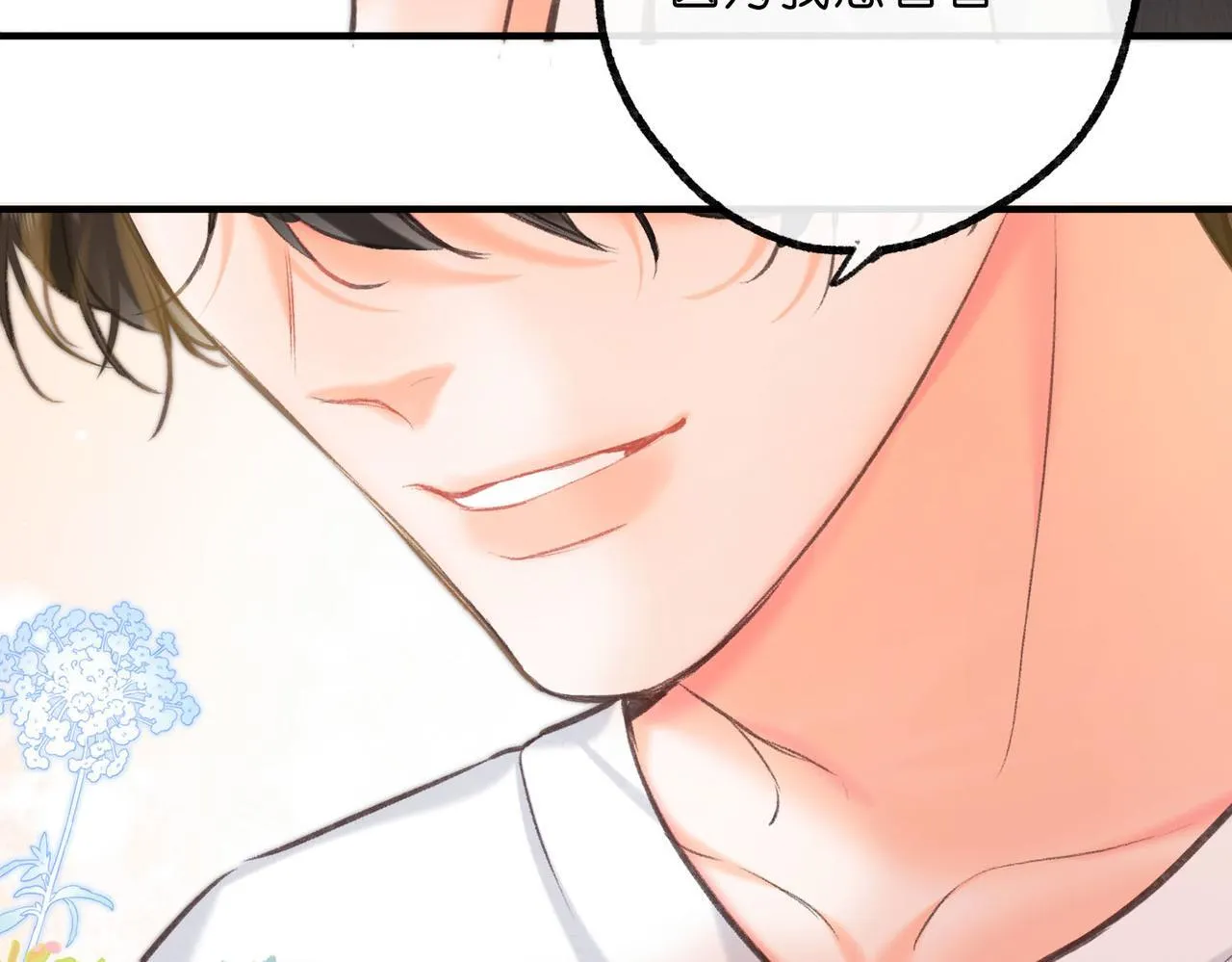 第63话 没见过这么骚的！ 第61页
