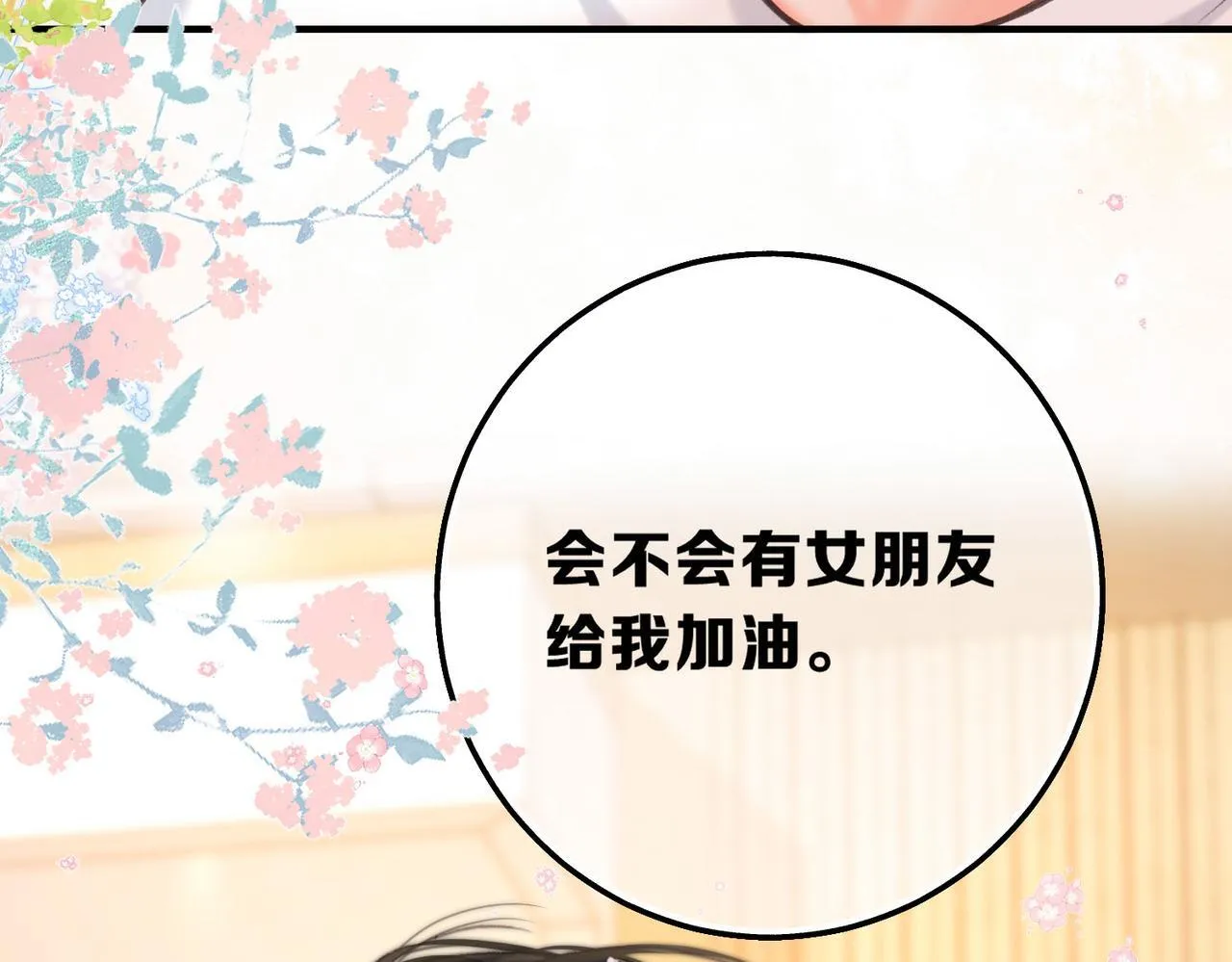 第63话 没见过这么骚的！ 第62页
