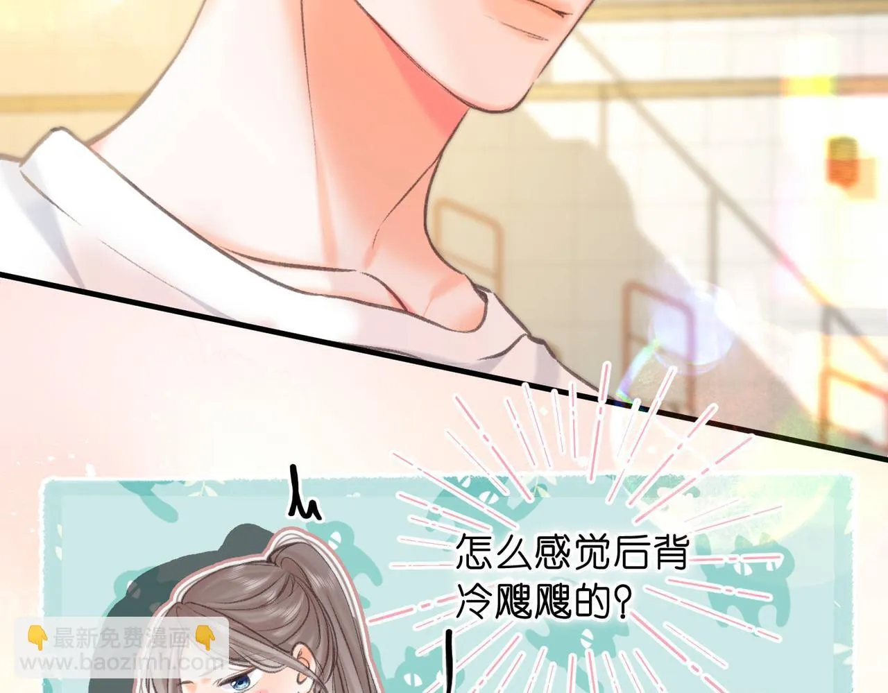 第63话 没见过这么骚的！ 第71页