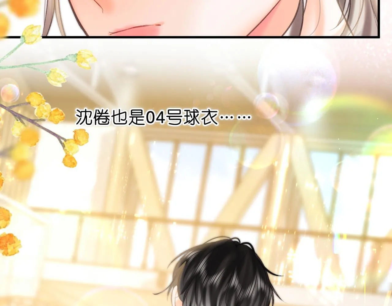 第63话 没见过这么骚的！ 第74页