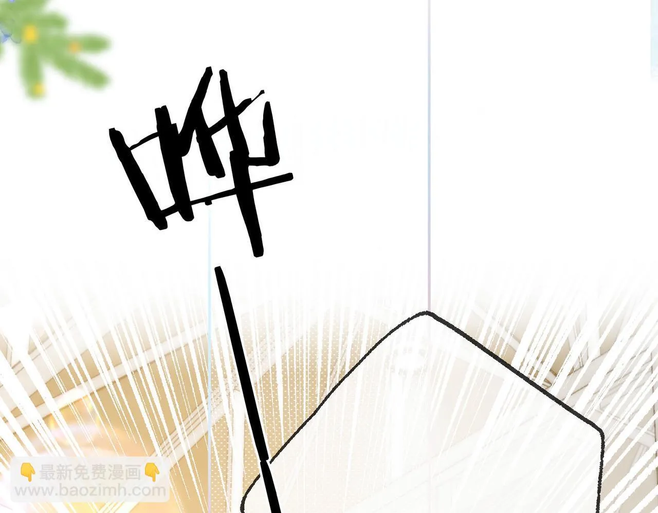 第63话 没见过这么骚的！ 第80页