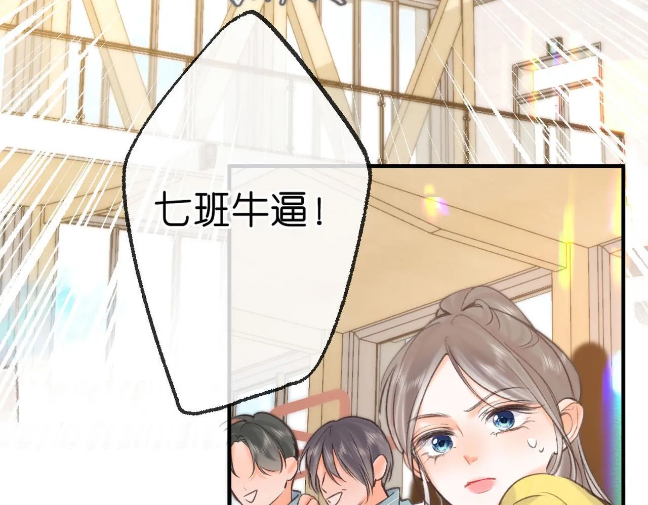 第63话 没见过这么骚的！ 第82页