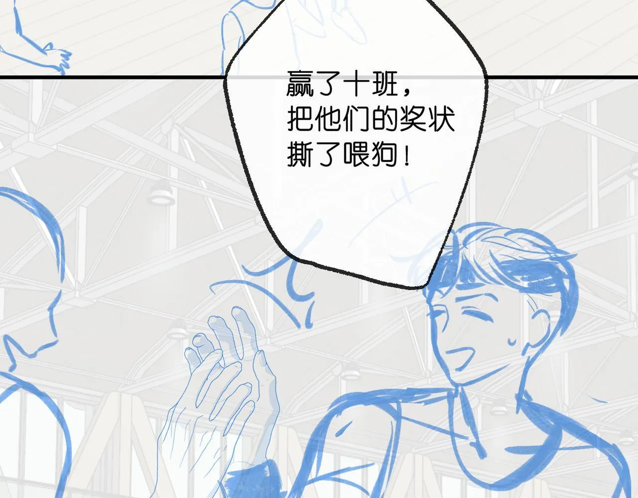 第63话 没见过这么骚的！ 第86页