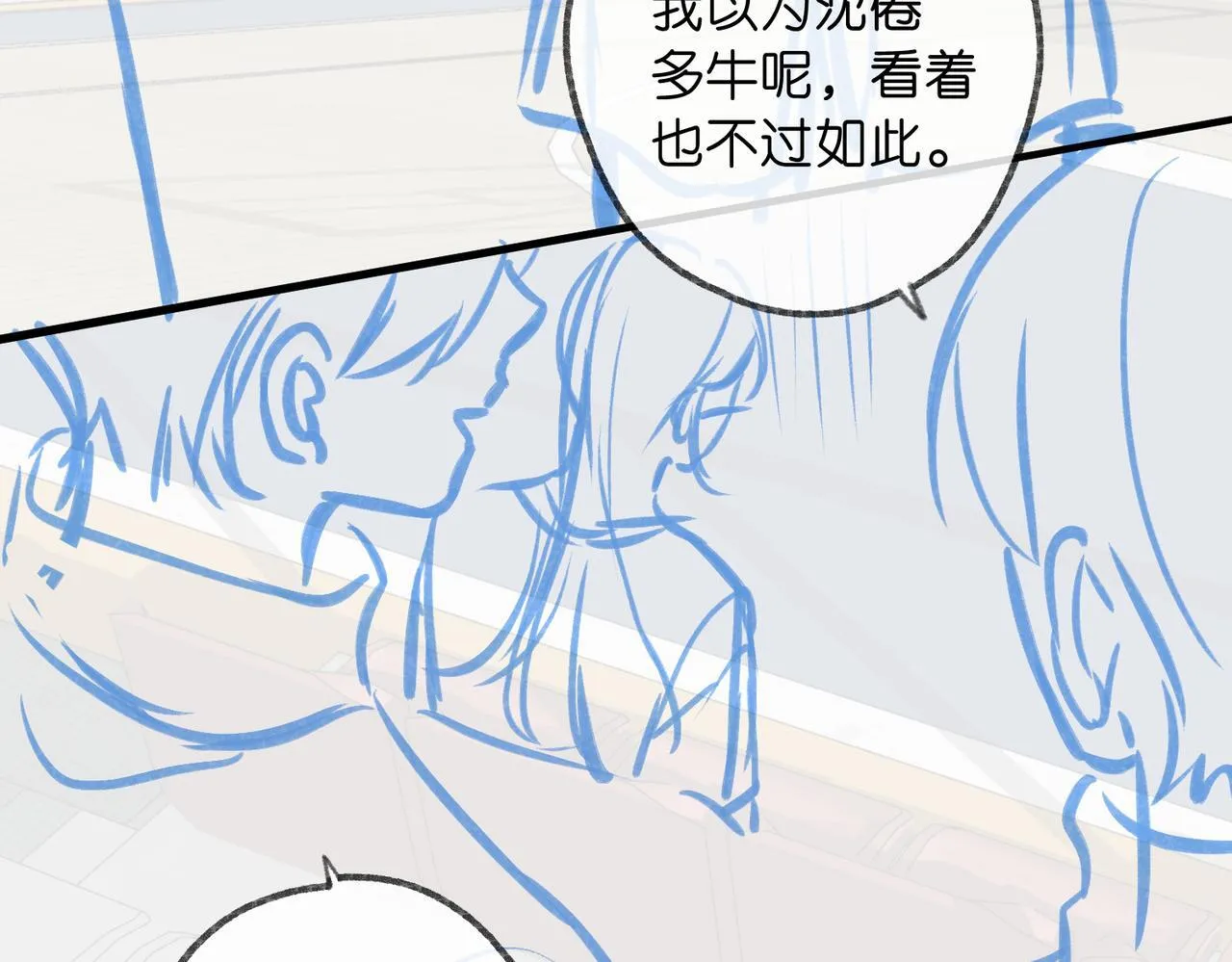 第63话 没见过这么骚的！ 第88页