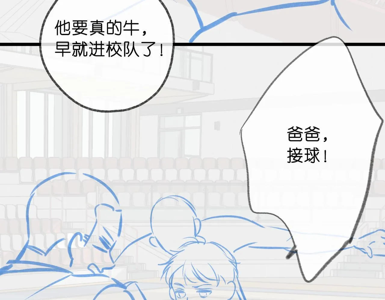 第63话 没见过这么骚的！ 第89页
