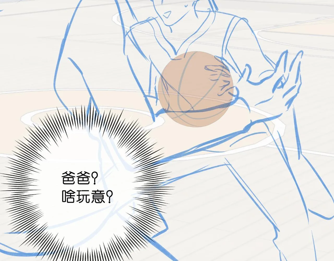 第63话 没见过这么骚的！ 第90页
