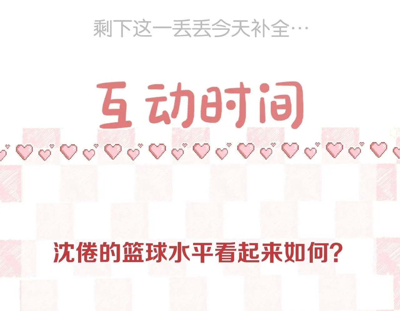第63话 没见过这么骚的！ 第100页