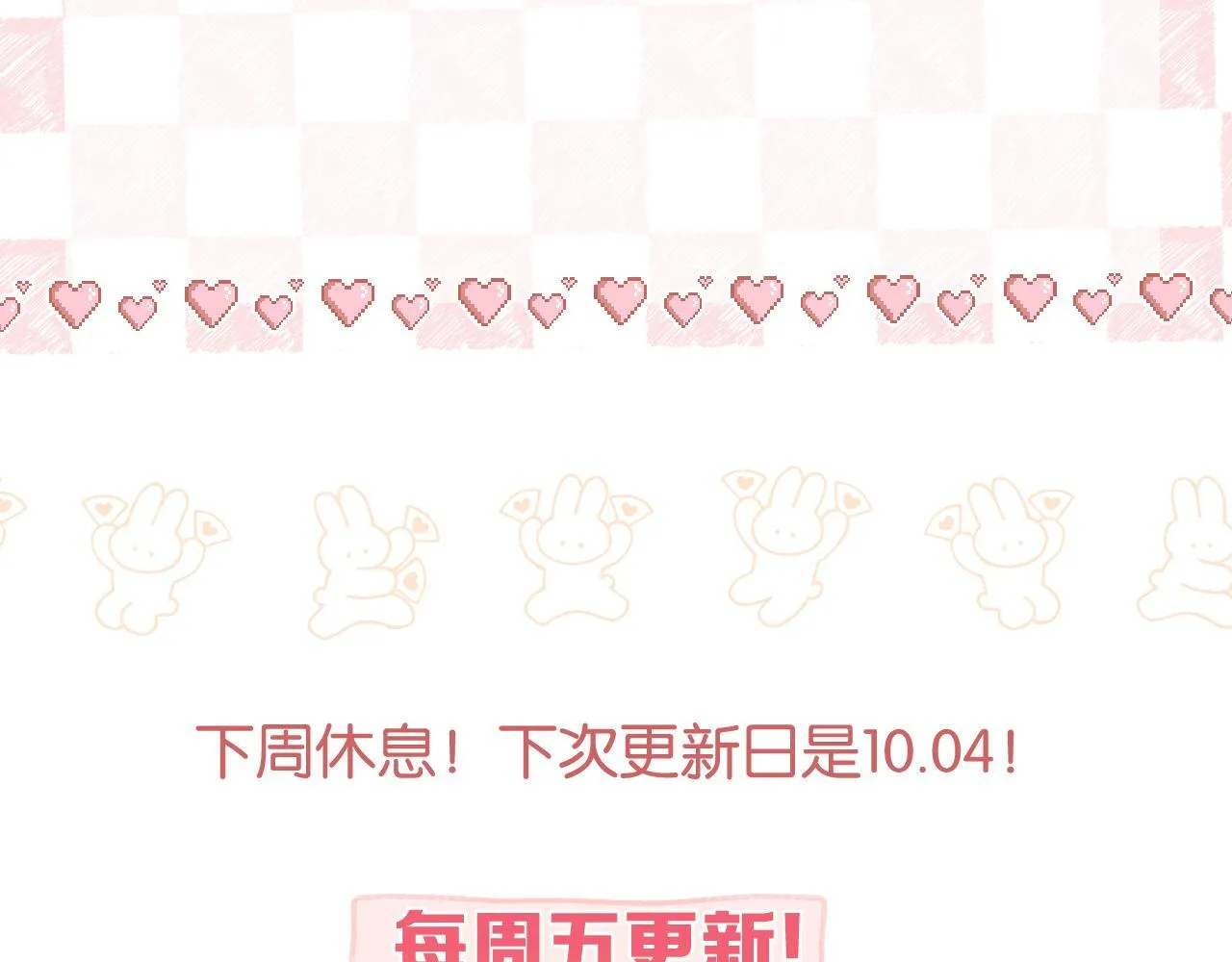 第63话 没见过这么骚的！ 第101页