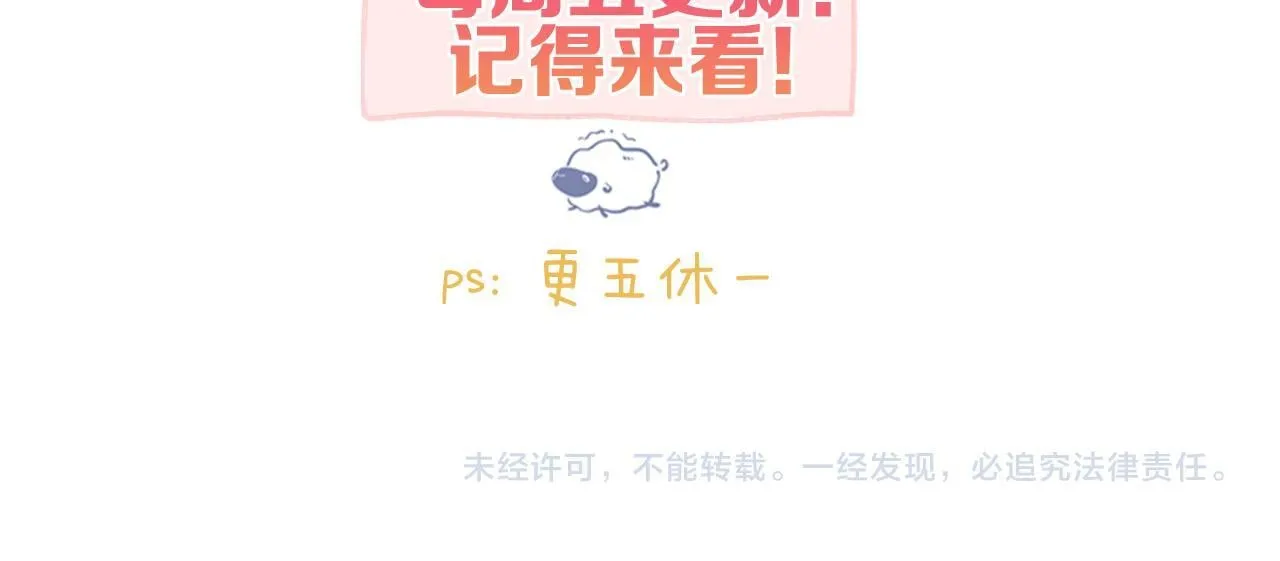 第63话 没见过这么骚的！ 第102页