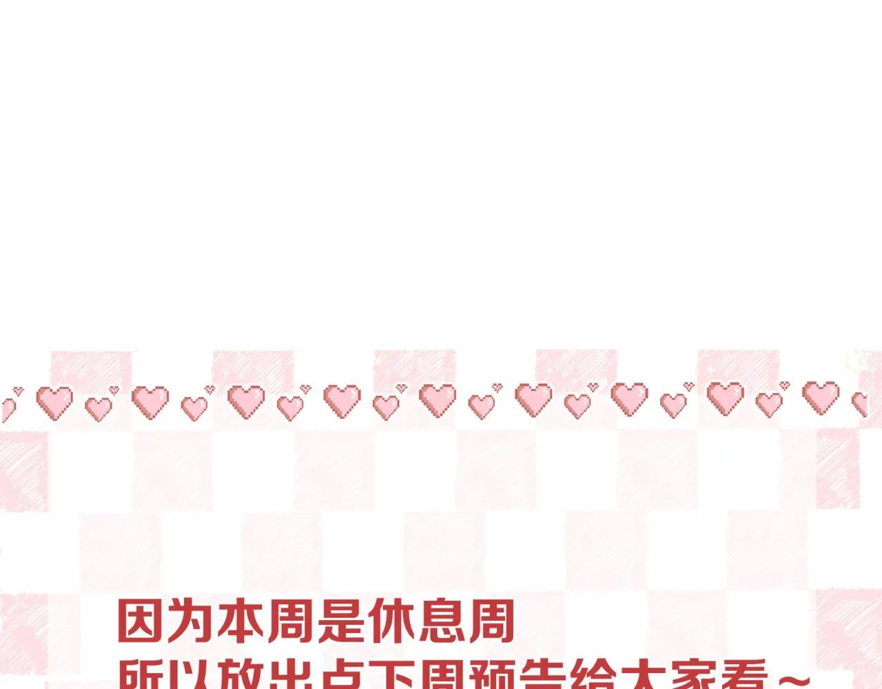 休息通知1 第1页