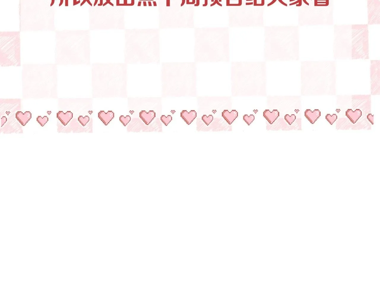 休息通知1 第2页