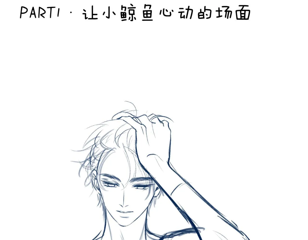 休息通知1 第3页