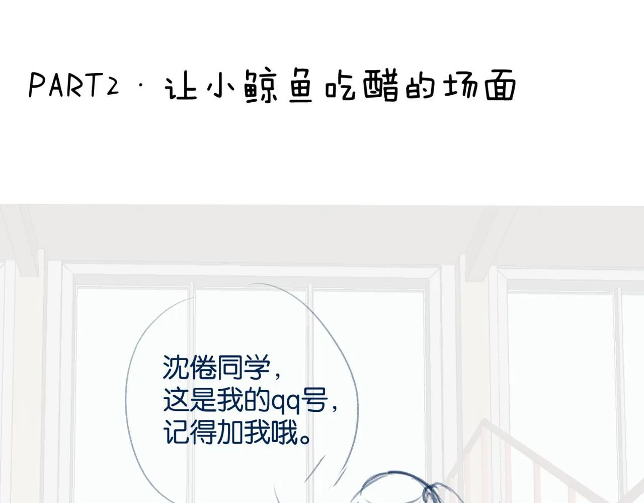 休息通知1 第7页