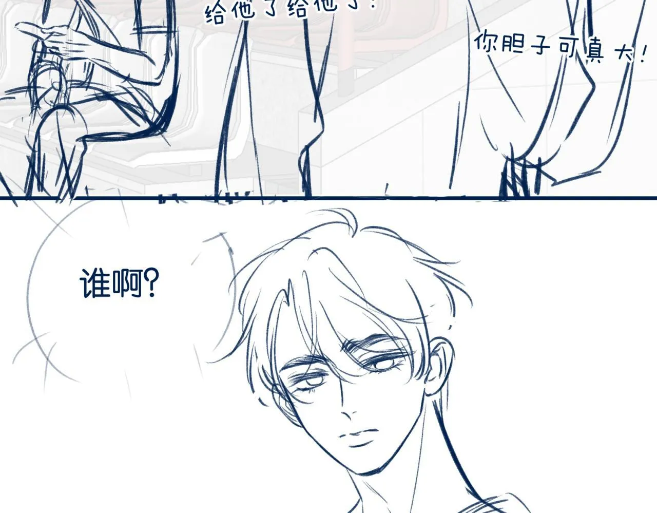 休息通知1 第10页