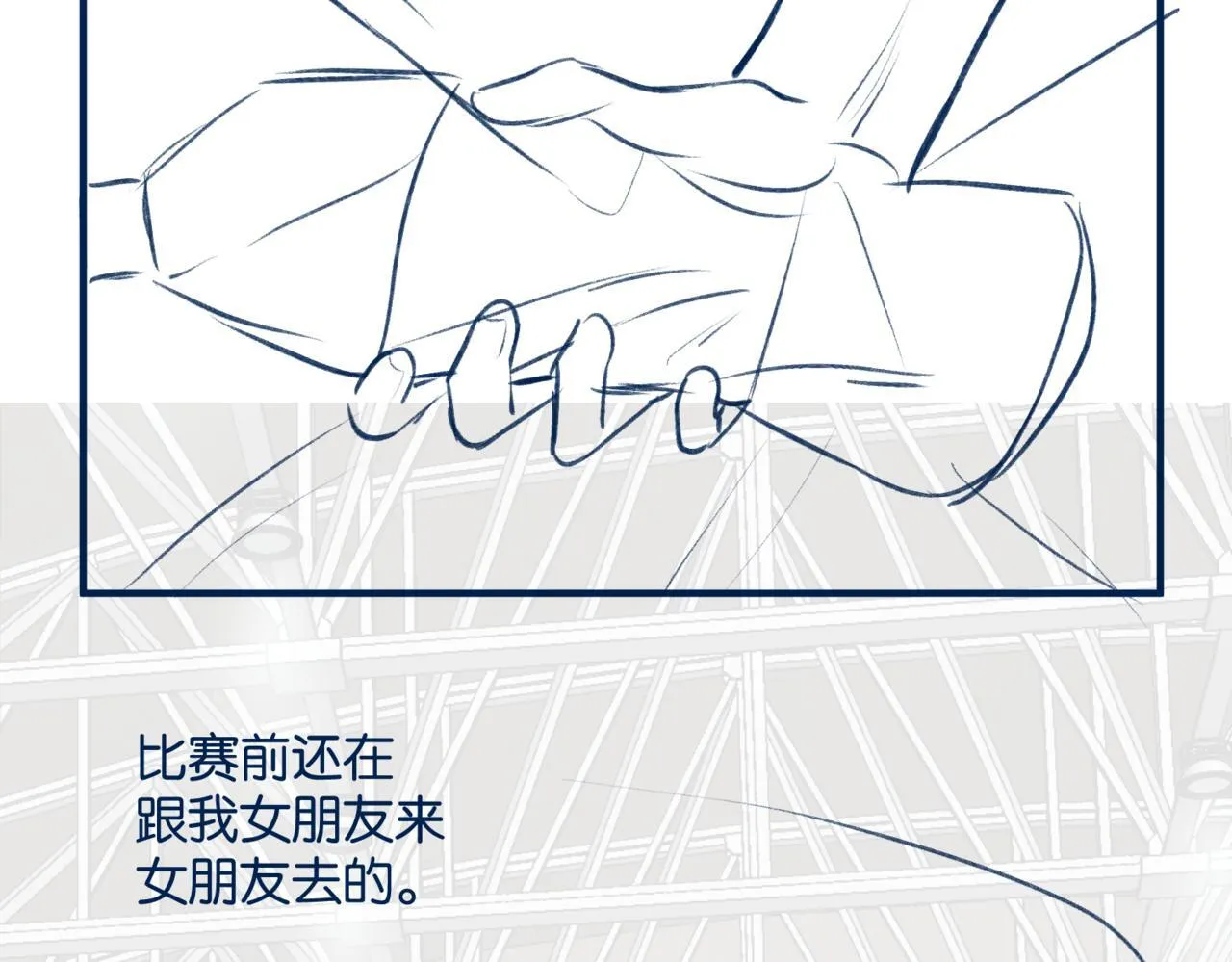 休息通知1 第12页