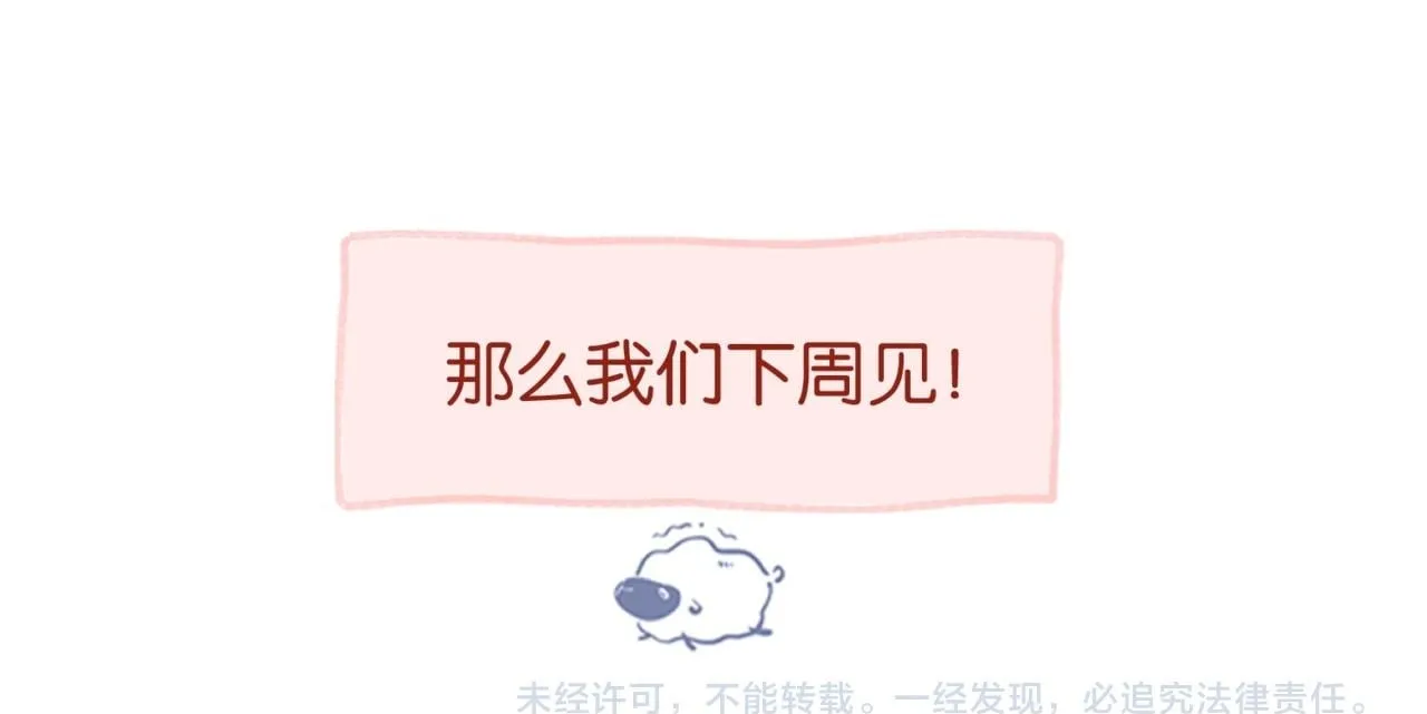 休息通知1 第15页