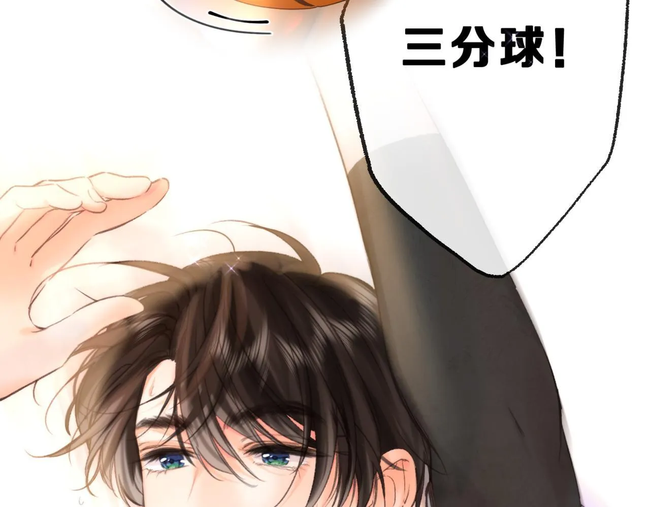 第64话 小鲸鱼吃醋 第13页