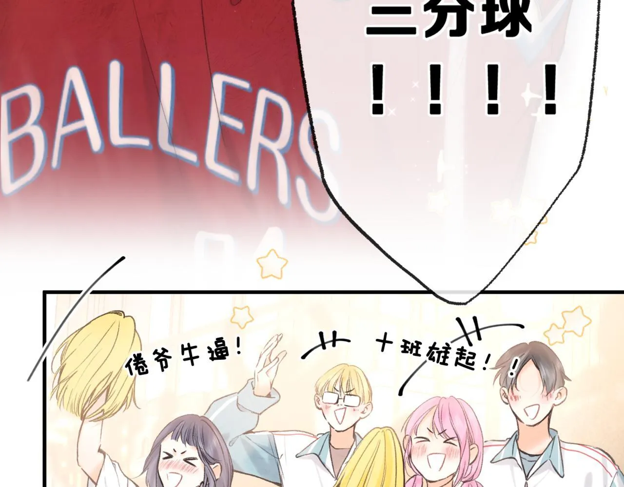 第64话 小鲸鱼吃醋 第15页