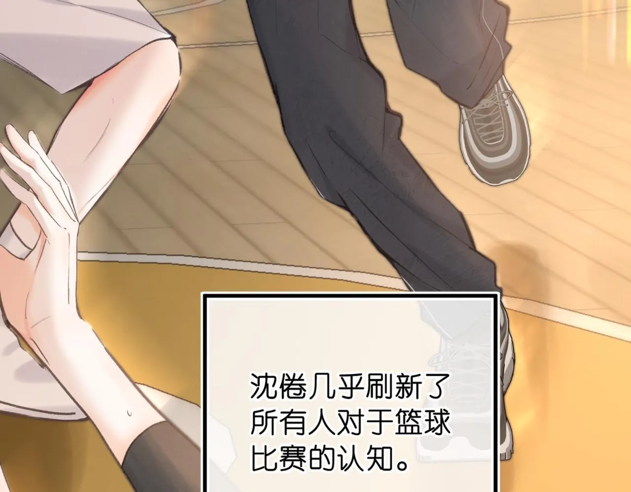 第64话 小鲸鱼吃醋 第29页