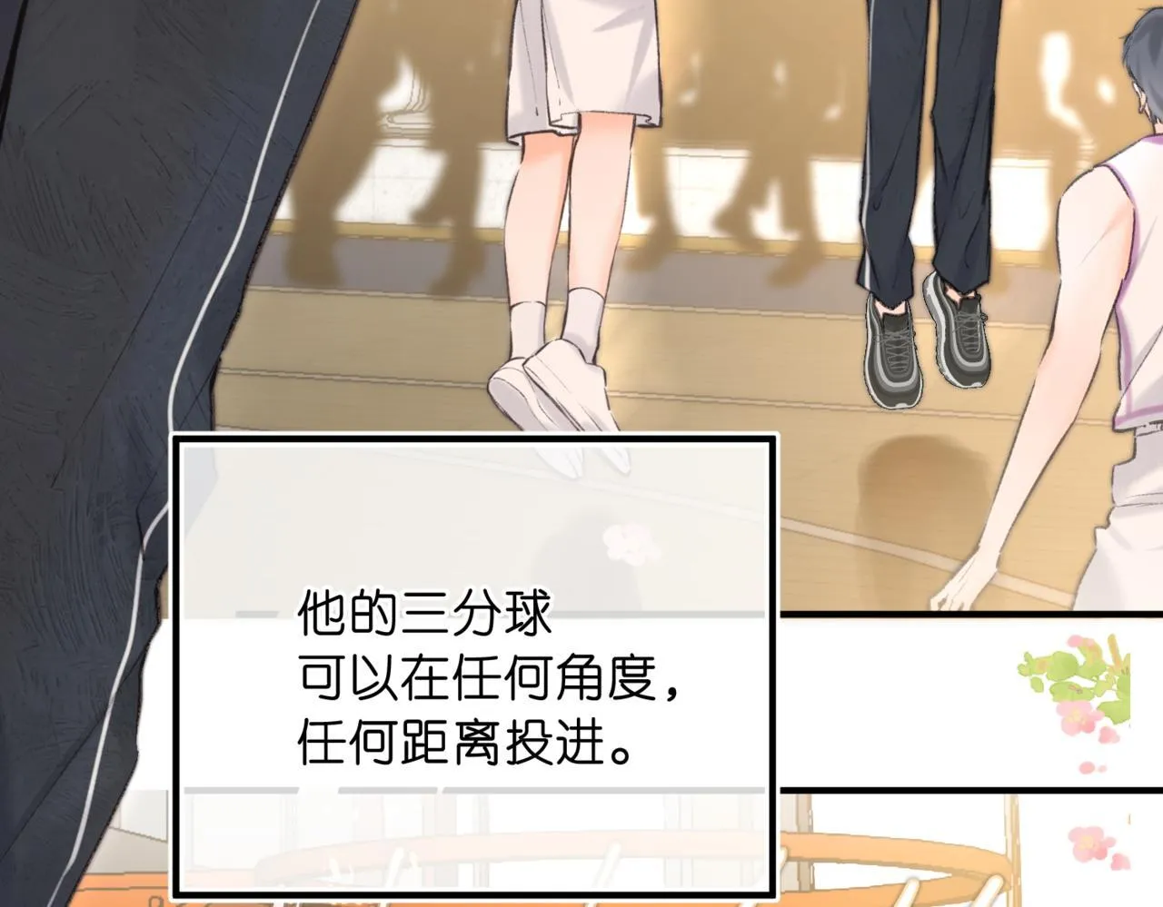 第64话 小鲸鱼吃醋 第33页