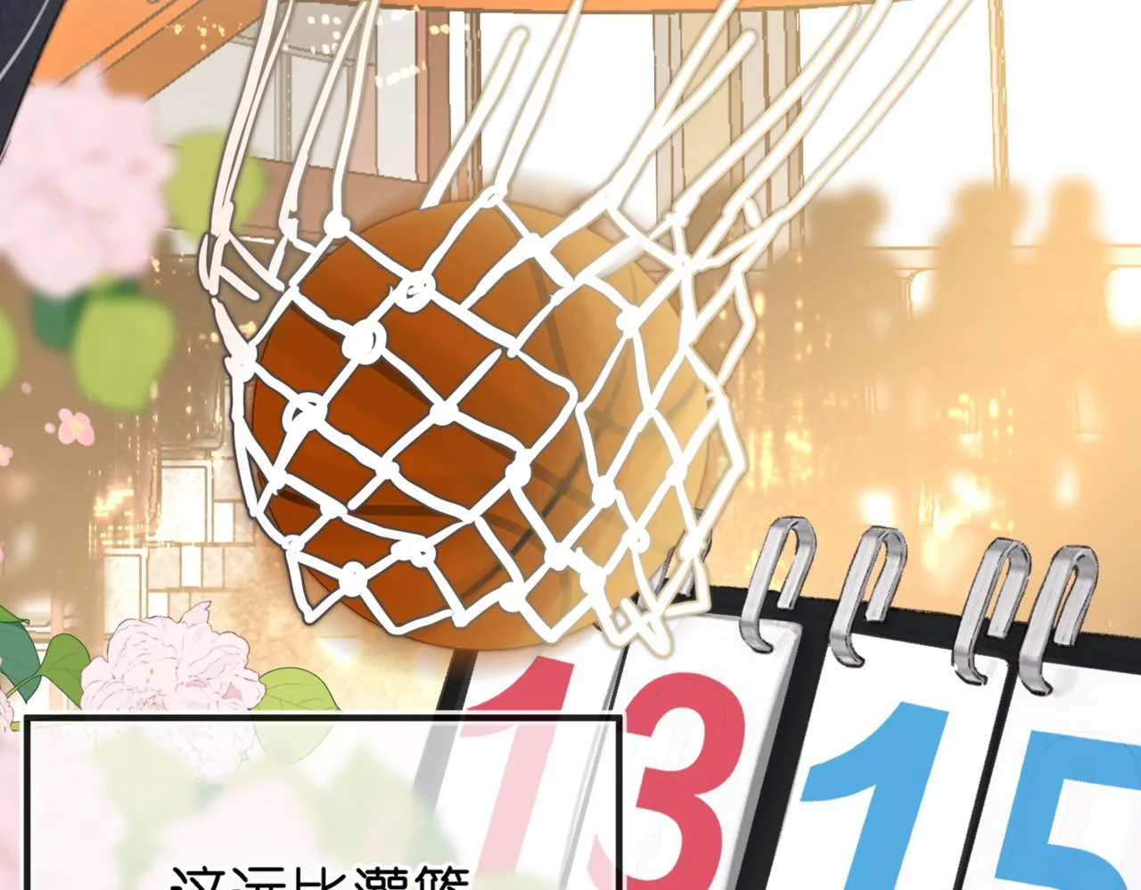 第64话 小鲸鱼吃醋 第34页