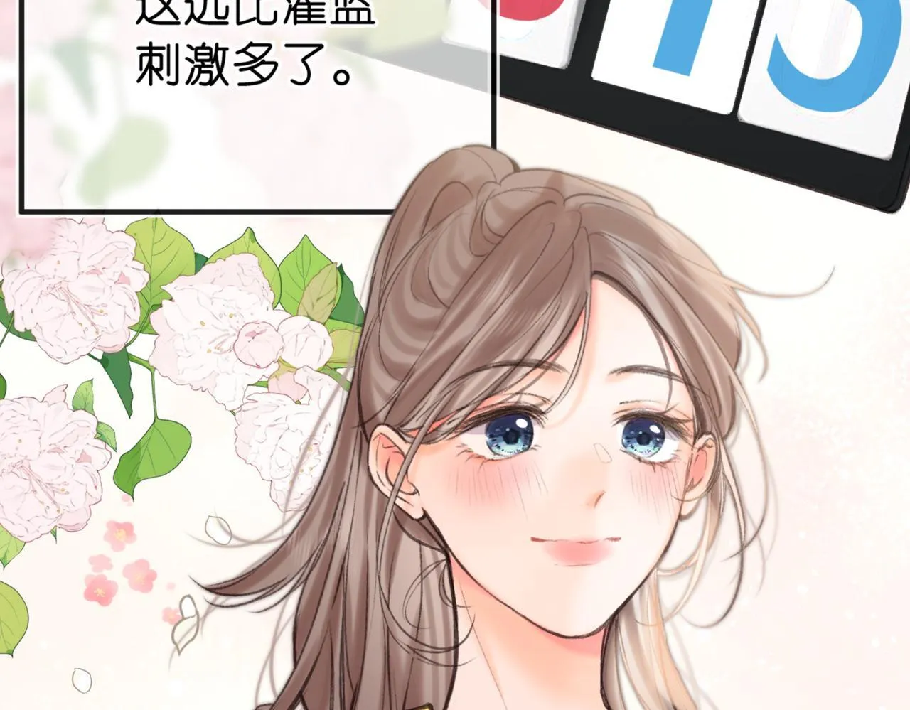 第64话 小鲸鱼吃醋 第35页