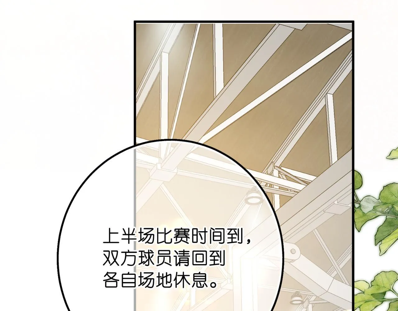 第64话 小鲸鱼吃醋 第37页