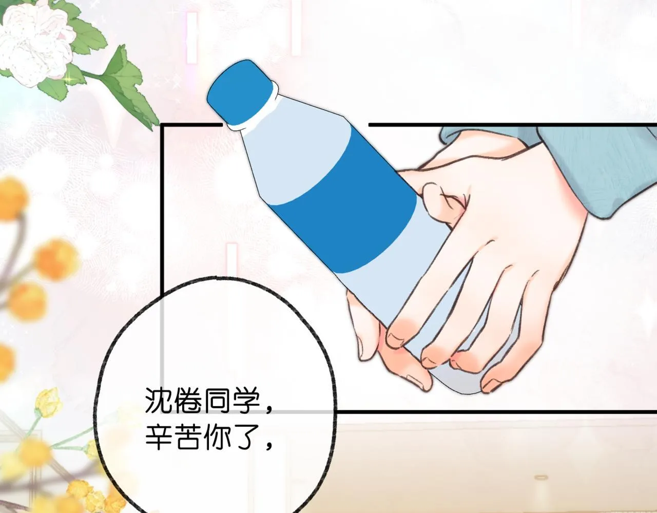 第64话 小鲸鱼吃醋 第47页