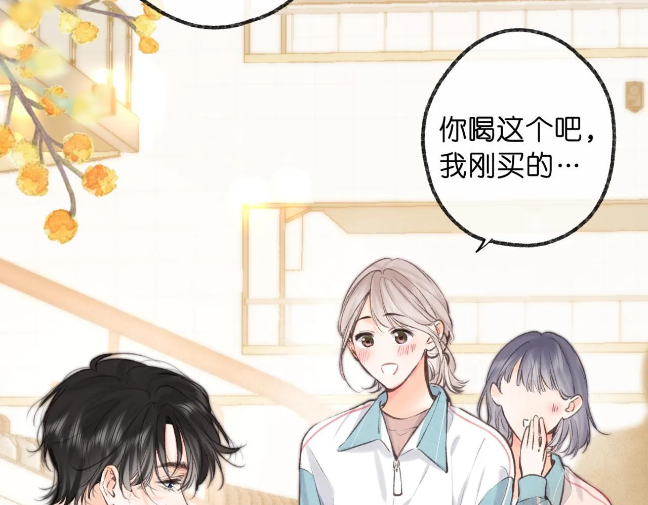 第64话 小鲸鱼吃醋 第48页