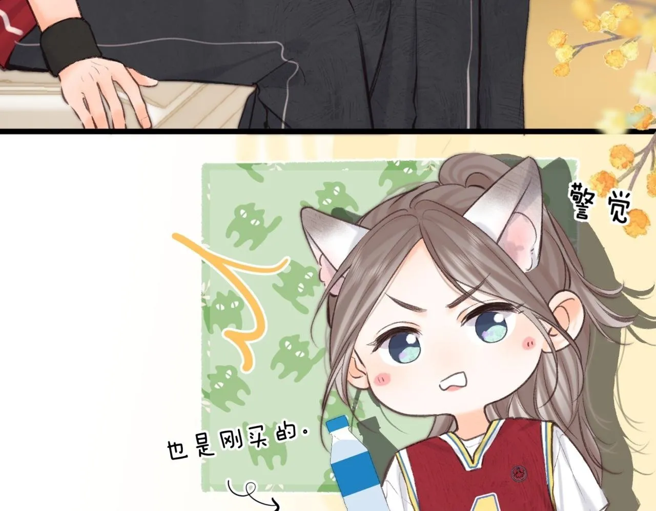 第64话 小鲸鱼吃醋 第50页