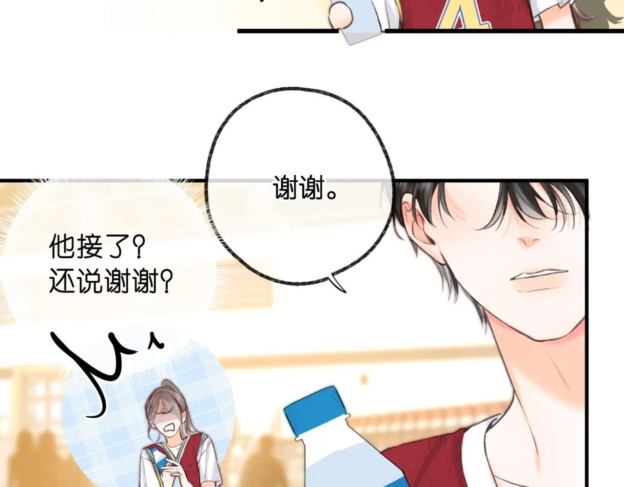第64话 小鲸鱼吃醋 第51页