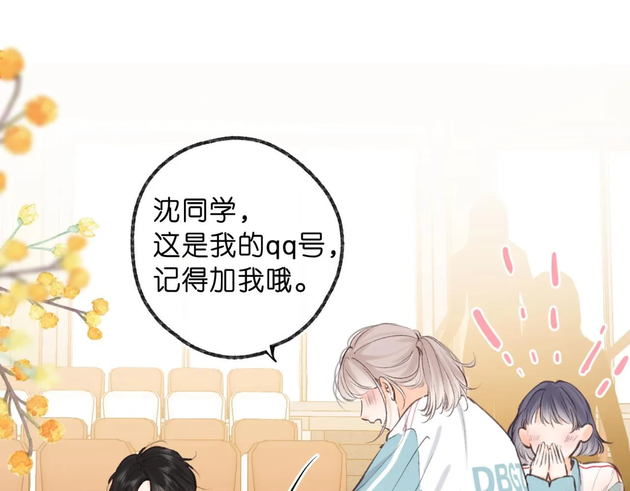 第64话 小鲸鱼吃醋 第53页