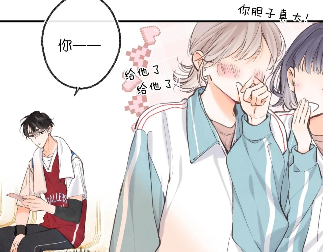 第64话 小鲸鱼吃醋 第55页