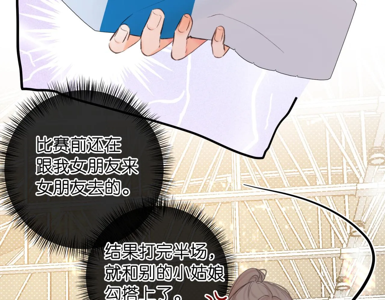 第64话 小鲸鱼吃醋 第58页