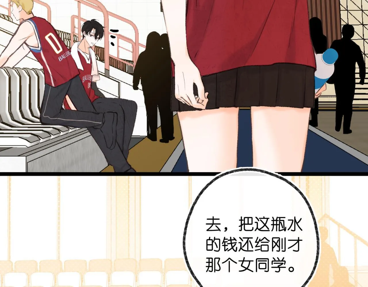 第64话 小鲸鱼吃醋 第60页