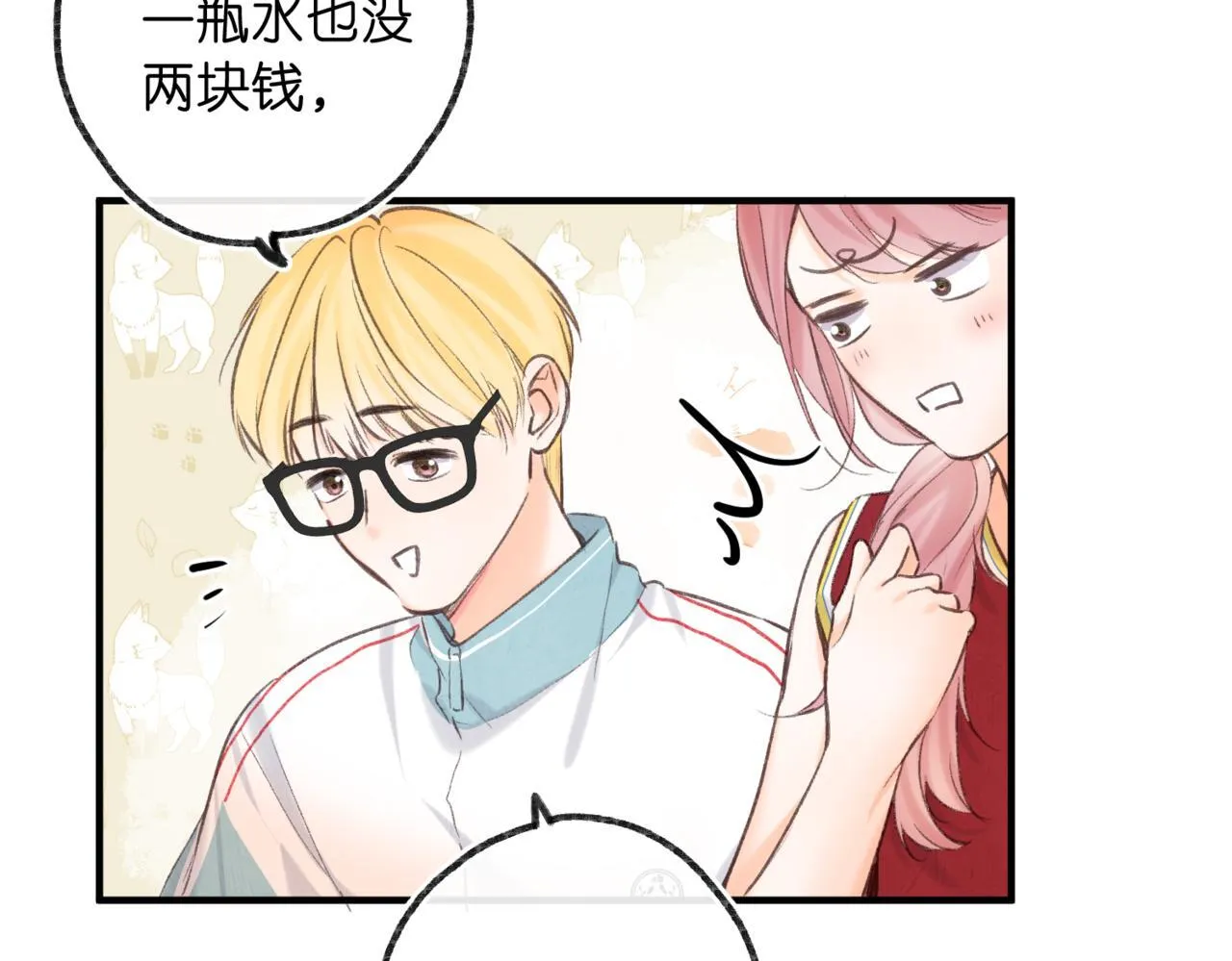 第64话 小鲸鱼吃醋 第62页