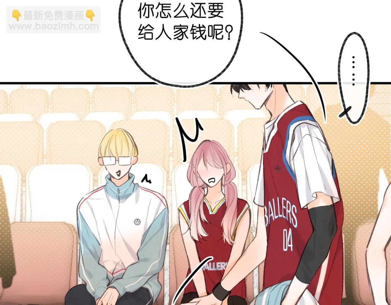 第64话 小鲸鱼吃醋 第63页
