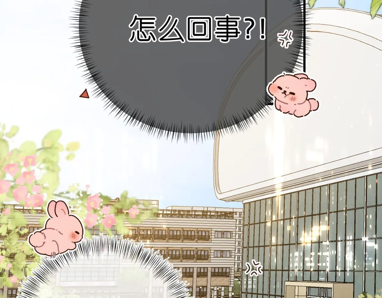 第64话 小鲸鱼吃醋 第69页