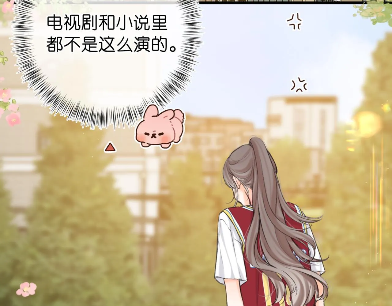 第64话 小鲸鱼吃醋 第70页