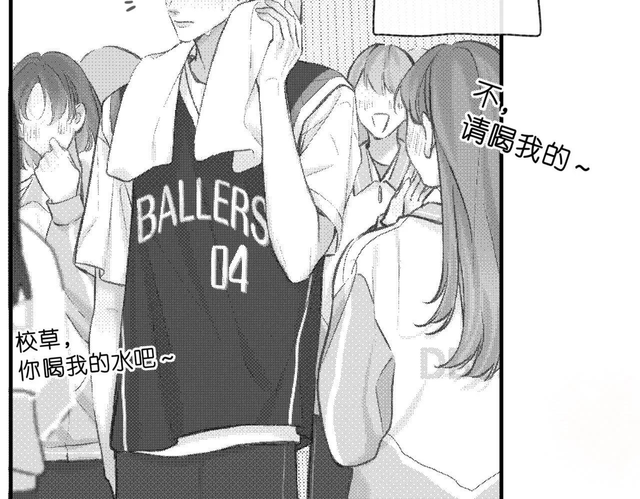 第64话 小鲸鱼吃醋 第73页