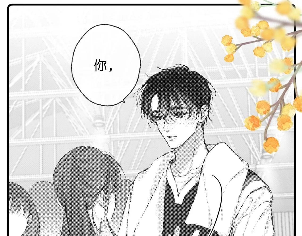 第64话 小鲸鱼吃醋 第75页