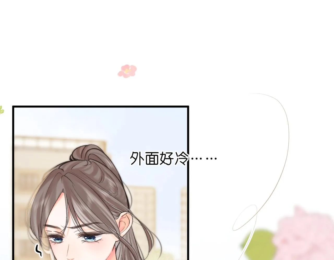 第64话 小鲸鱼吃醋 第80页