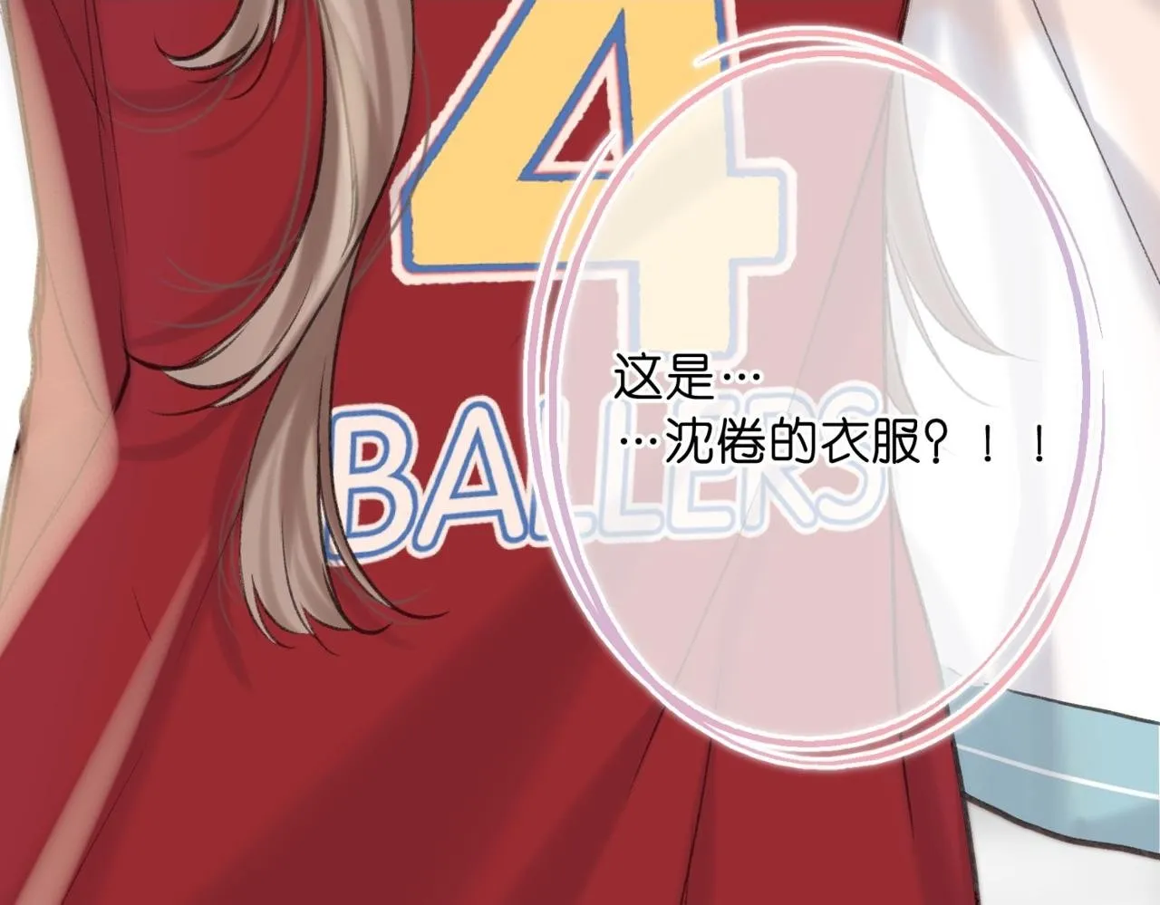 第64话 小鲸鱼吃醋 第85页