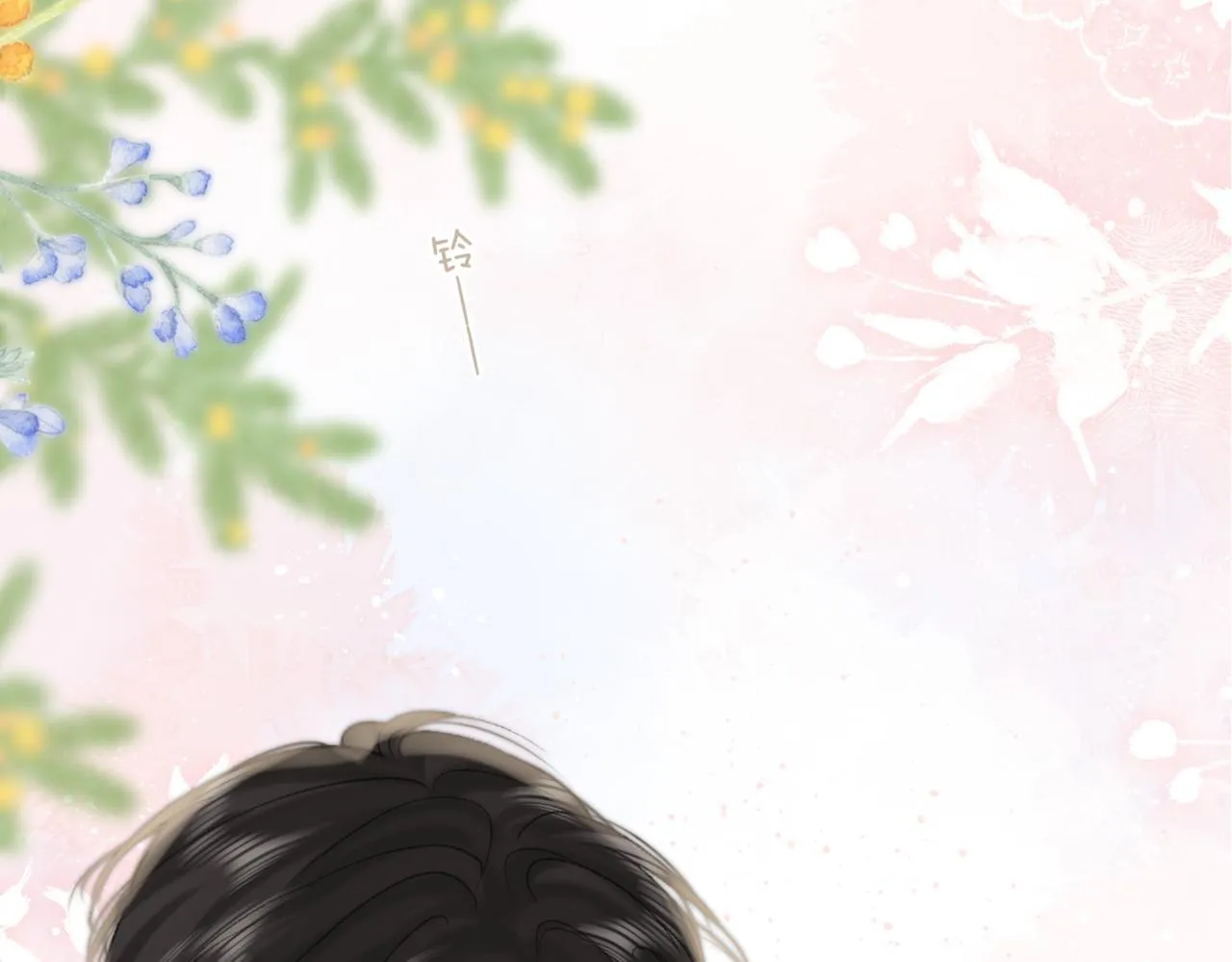 第65话 所以我现在准备追你 第3页