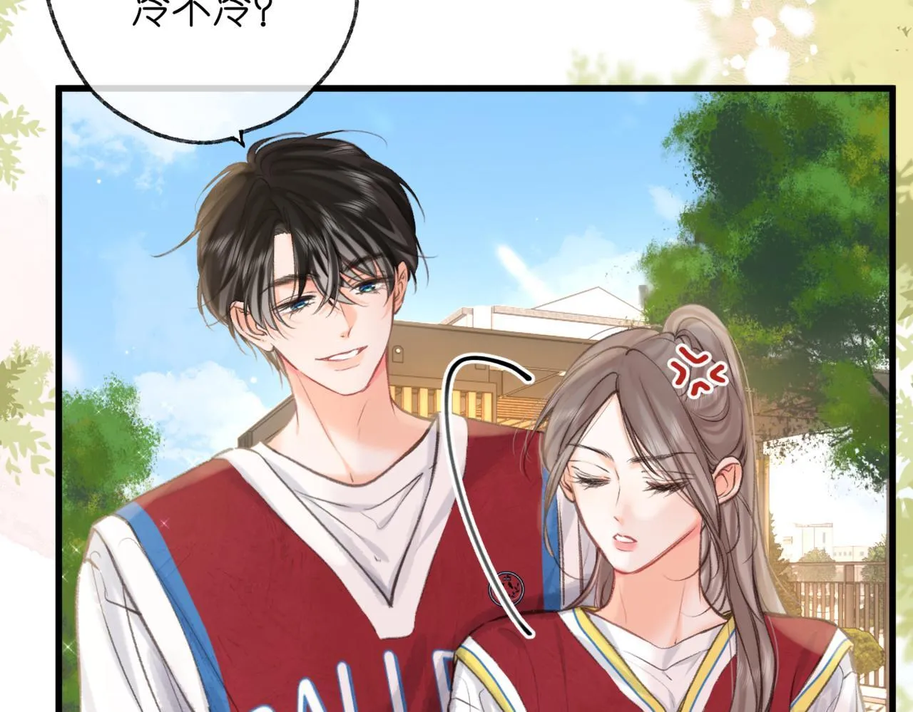 第65话 所以我现在准备追你 第13页