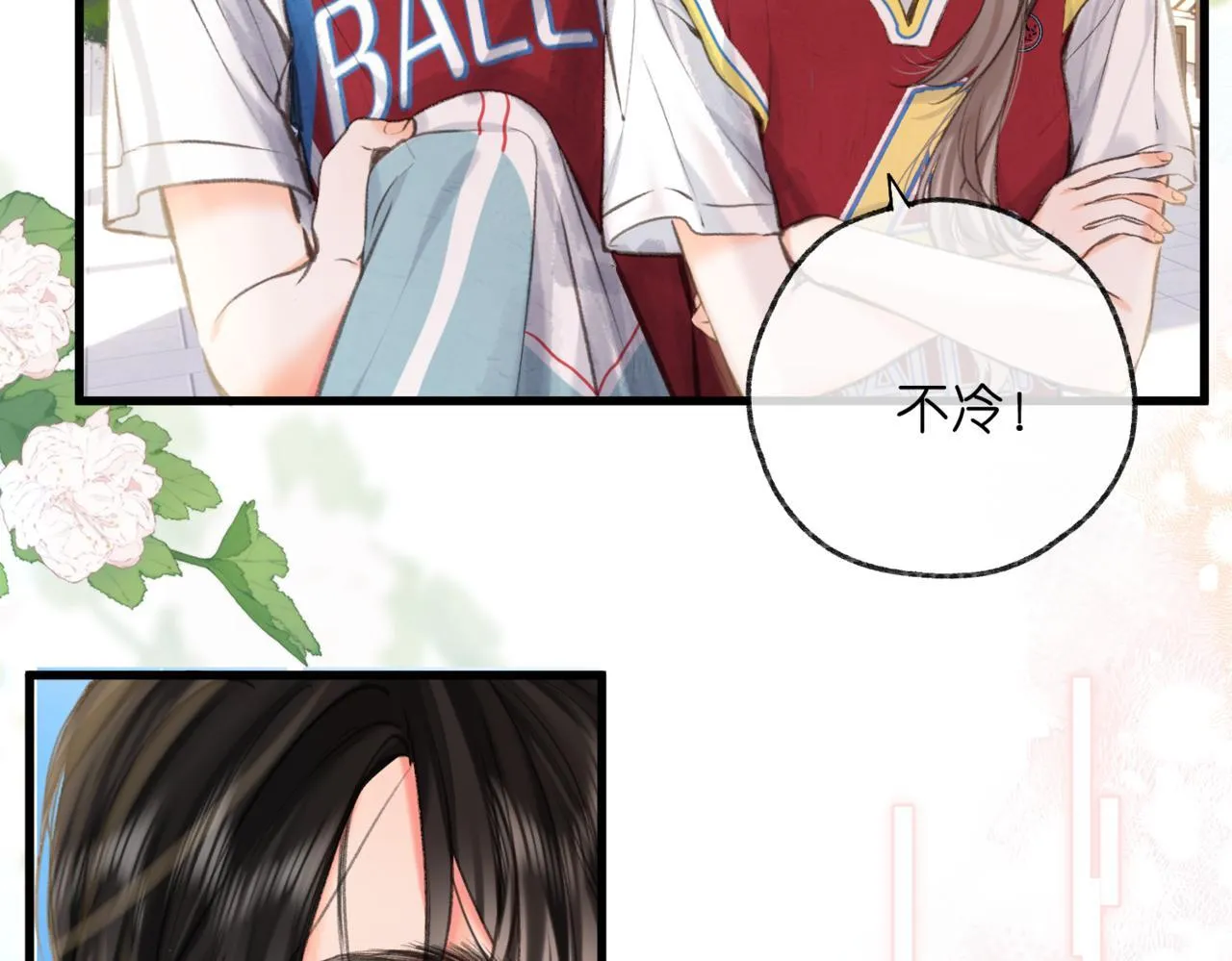 第65话 所以我现在准备追你 第14页
