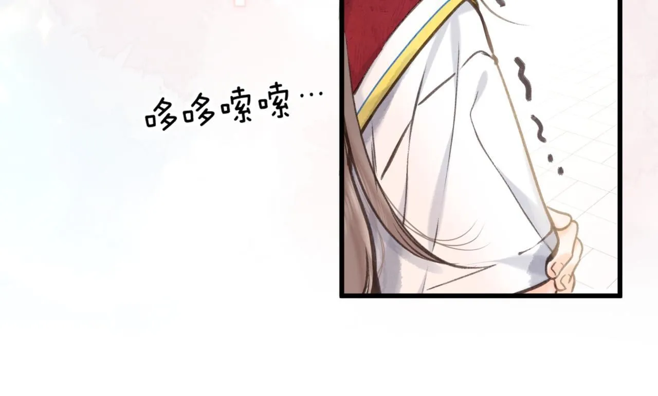 第65话 所以我现在准备追你 第16页